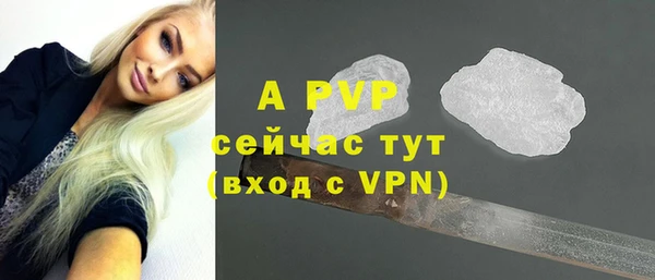 ALPHA PVP Балахна