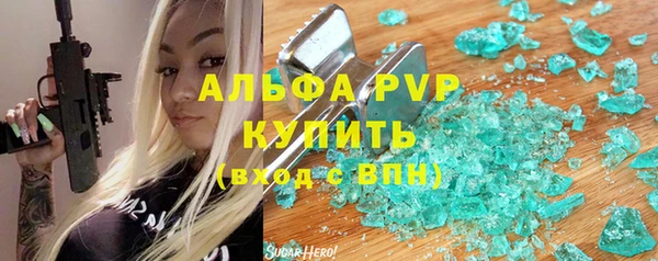 ALPHA PVP Балахна
