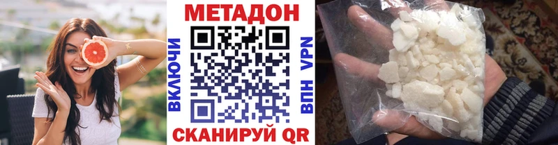 Метадон VHQ наркошоп Островной